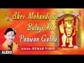 Download Lagu Shri Mehandipur Balaji Ki Paawan Gatha By KUMAR VISHU I Full Audio