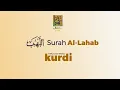 Download Lagu Murottal Merdu | سورة الهب | Surah Al-Lahab