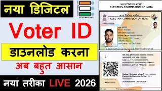 voter id download kare phone se | free voter id card download | voter id free me kaise download kare