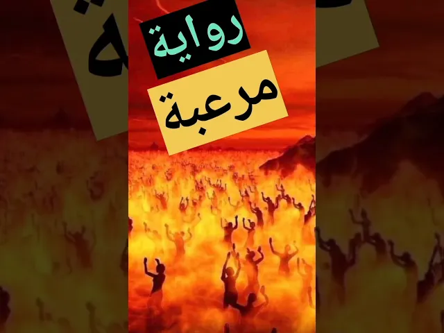 ⁣رواية مرعبة.🔥