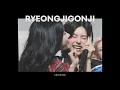 Download Lagu RyeongjiGonji (chaerji) moments. ITZY Yeji and Chaeryeong.