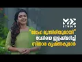 Download Lagu Moha mundiri | Sithara Krishnakumar | Madhura Raja | Gulf Madhyamam | Me Studio | ME Studio