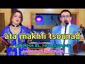 Download Lagu jadid El houssaine oujana Et Mouna zaouia (ata makhfi tsounad)  الحسين وجانا أغنية امازيغية رائعة
