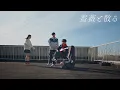 Download Lagu 【AKASAKI】薔薇と散る / Fall With The Rose (adidas BREAK START Video)