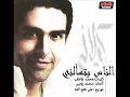 Mohamed Kelany - El Nas Bts2alny / محمد كيلانى - الناس بتسألنى