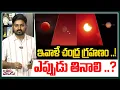 Download Lagu ఇవాళే చంద్ర గ్రహణం .! ఎప్పుడు తినాలి .? lunar eclipse | ManaTolivelugu