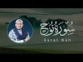 Lagu Alaa’ Aqel | 071. Nuh | علاء عقل | سورة نوح