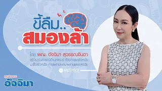 จะวินิจฉัยภาวะสมองล้าได้อย่างไร