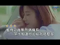 Lagu Sun yi qi-Zui yuan de ni shi wo zui jin de ai (versi DJ)