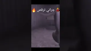 جراني ترقص بعد ما تقتلنا Granny جراني Shorts Short Tiktok 2023 Granny3 Dance Memes 