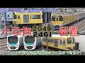 Download Lagu 【西武2000系2049F+2461Fが小手指車両基地に、101系1249Fが多摩川線への甲種輸送の準備実施、30000系38101Fも小手指に】9月13日に開催の小手指車両基地の撮影会実施で留置か?