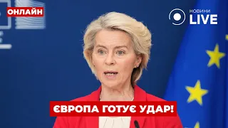 У ЄС закликали збивати літаки й дрони Росії — ефір Вечір.LIVE - 285x160
