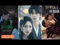 Download Lagu 刘昊源\u0026崔一梁丨《岁岁有今朝》#短剧 #短劇全集 #熱門 #熱門短劇推薦 #短劇 #热门短剧 #重生 #女頻 #短剧推荐 #柑橘短剧社