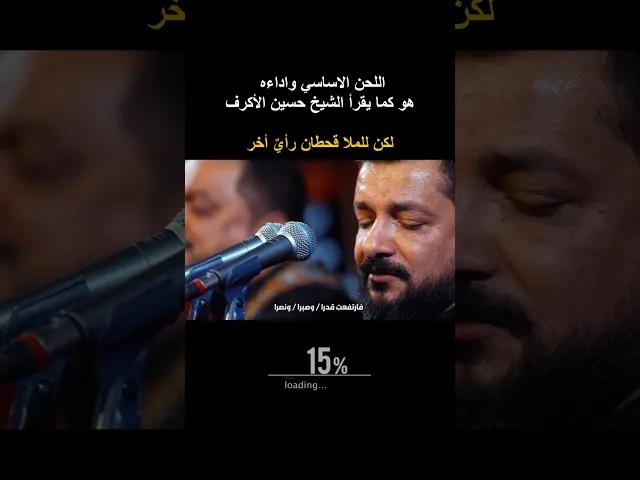 ⁣لكن للملا قحطان البديري رأيٌ أخر 🤷‍♂🔥 | أقبلي مأتمي