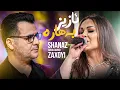 Download Lagu Abdulqahar Zaxoyi \u0026 Shanaz Zahir - Aziz Bahara | تایبەترین دوێت