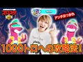 Download Lagu 【1000トロ達成】ぶっ壊れのダグで敵全員ボコボコにしたったｗ【ブロスタ】