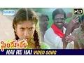 Download Lagu Hai Re Hai Video Song | Sindooram Telugu Movie Video Songs | Ravi Teja | Sanghavi | Krishna Vamsi