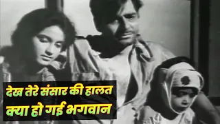 dekh tere sansar ki halat kya ho gayi bhagwan sad hindi song old hindi song kavi pradeep
