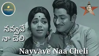 navvave naa cheli full song super star krishna s p balu vasantha antha mana manchike