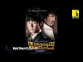Lee Bo Ram of SeeYa (이보람 of 씨야) - Red Bean II (홍두 II) (East of Eden OST / 에덴의 동쪽) 2008