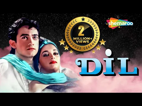 Download MP3 आमिर खान और माधुरी दीक्षित की90s सुपरहिट हिंदी रोमांटिक मूवी | Full HD BLOCKBUSTER HINDI MOVIE | Dil