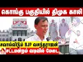Lagu நயினாருடன் ஒரே மேடையில் அண்ணாமலை \u0026 SP வேலுமணி | BJP மாநாடு கோவை