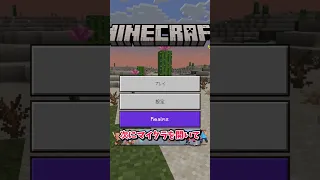 削除覚悟 無料でマインコインを増やす方法 Shorts マイクラ マインコイン 無料 裏技 