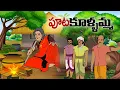 - stories in telugu
