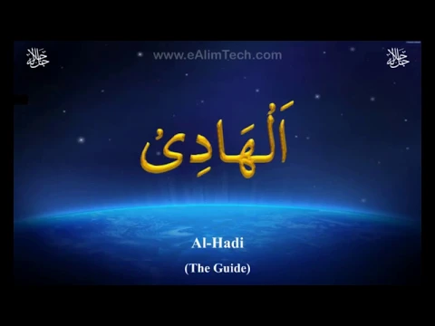 Download MP3 99 Names of Allah - Video Loop