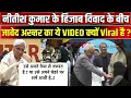 Lagu Nitish Kumar Hijab Video: हिजाब विवाद पर क्या बोले जावेद अख्तर ? | Javed Akhtar on Hijab | NBT News