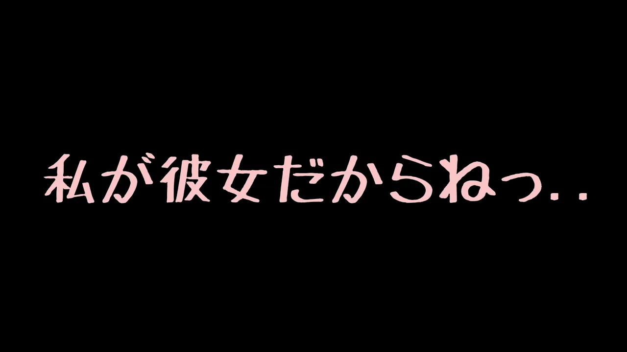 【ASMR】同窓会から帰ってきた彼氏に嫉妬して甘える彼女【シチュエーションボイス/音声】のサムネイル