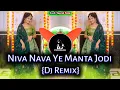 Download Lagu Gondi Special Song || Niva Nava Ye Manta Jodi Song || Dj Remix || Dj Prasun || 11/04/2024