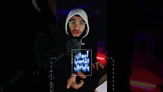 خمس اكلات حرام الناس بتاكلهم دايما 