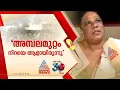 'അങ്ങോട്ടും ഇങ്ങോട്ടും നീങ്ങാൻ പറ്റാത്ത അത്ര ആളുണ്ടായിരുന്നു' ; ദൃക്സാക്ഷിയുടെ പ്രതികരണം