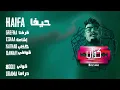 biGSam mix haifa (PROD BY Da MoJaNaD)