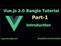 Vue js 2 Bangla Tutorial Introduction