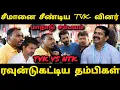 Lagu ⛔DMK ,TVK தான் சீமான ஓரம் போக சொல்லுங்க😡கடுப்பான சீமான் தம்பிகள்🥵 #viralvide #youtube #today #seeman