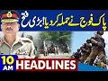 Download Lagu Iran Israel Ceasefire | Pak Army Attack | Big Victory | Trump Shocks | 10AM Headlines | UN Briefing