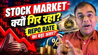 Stock Market Crash क्यों? REPO RATE का कितना असर? | Long Term Analysis