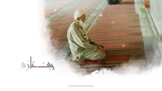 رحماك I عبدالعزيز آل تويم ROHMAK م ت رجم 