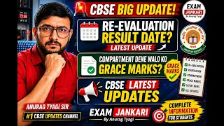cbse re evaluation result date compartment dene walo ko grace marks cbse latest updates