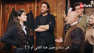 مسلسل هذا البحر سوف يفيض الحلقة    اعلان   الرسمي مترجم للعربية دندنها