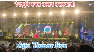 devbhumi rajat utsav uttarkashi ajju tomar uttrakhand live show 