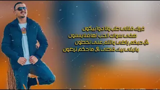 شيله ليه يا حبيب الروح 2022 اداء سلامة الطوري  شيله ليه يا حبيب الروح 2022 اداء سلامة الطوري