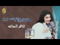 أحلام - تناظر الساعه (النسخة الأصلية) |1998| (Ahlam - Tanazor AlSaa (Official Audio