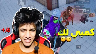 و اخيرا فزت بمود المتابعين    راح ابجي      ميمز مو للزعاطيط     ببجي موبايل دندنها