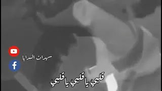 اسمر سمارك حلو 