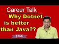 Why dotnet is better than java net vs java developer net or java career hindi