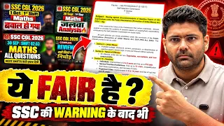 SSC CGL 2026 Analysis पर बड़ी Warning! क्या ये Fair है? | Abhinay Sharma