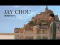 周杰倫 Jay Chou 错过的烟火 You Are The Firework I Missed [ lyric video ]